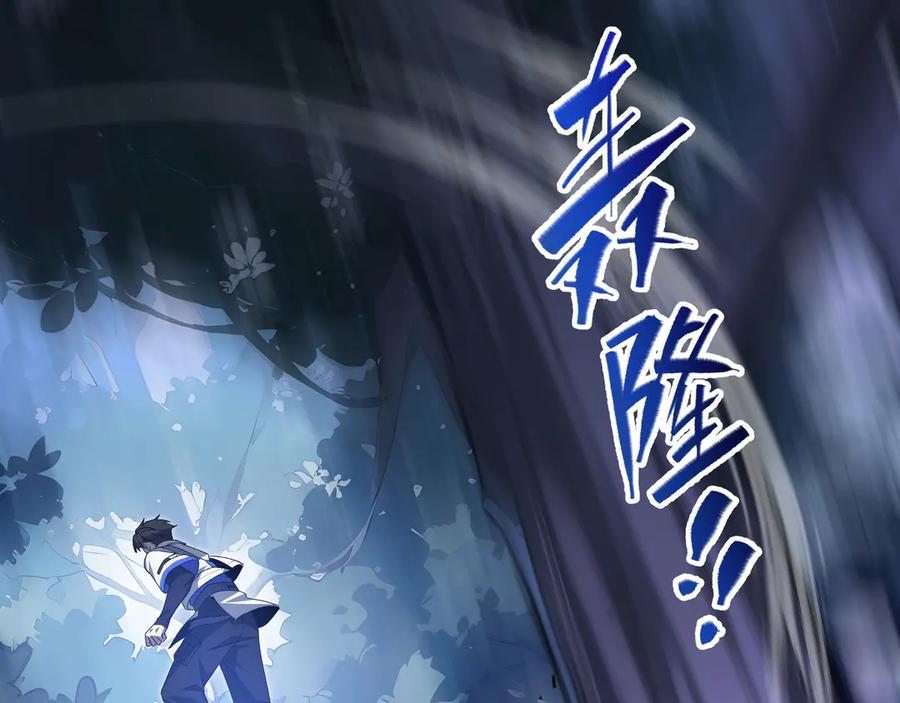 《我契约了我自己》第55话 醒时沉沦 第14页