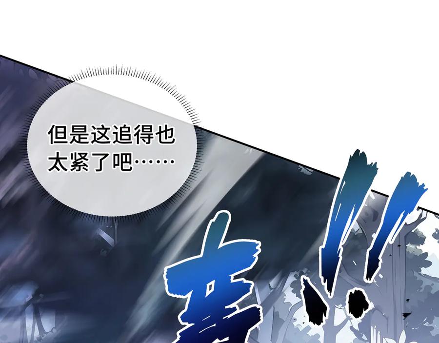 《我契约了我自己》第55话 醒时沉沦 第11页