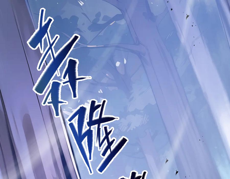 《我契约了我自己》第55话 醒时沉沦 第16页