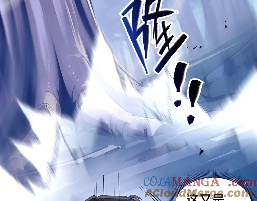 《我契约了我自己》第55话 醒时沉沦 第17页