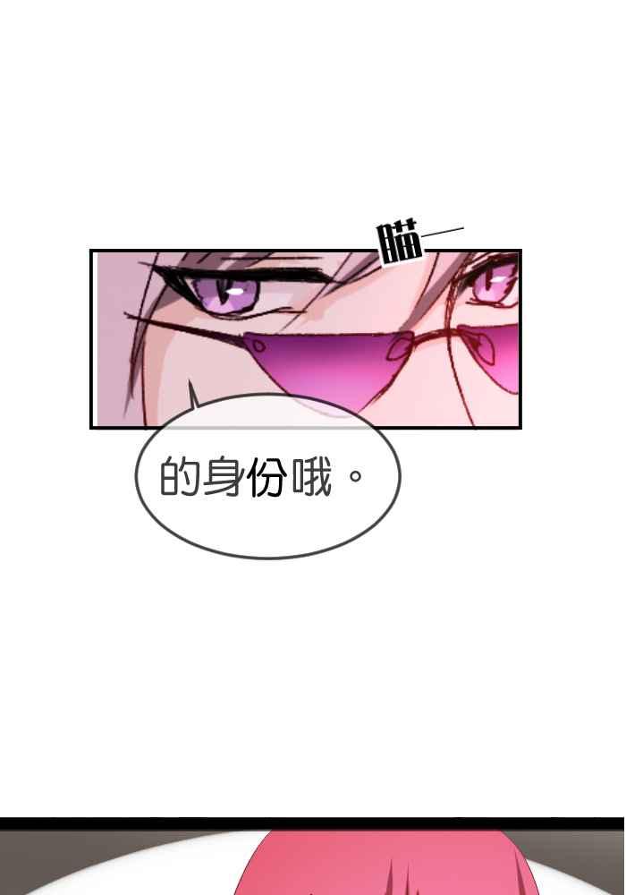 《倾恋的蜜封罐》058-- ❖你不是失去魔力吗？！❖ 第35页