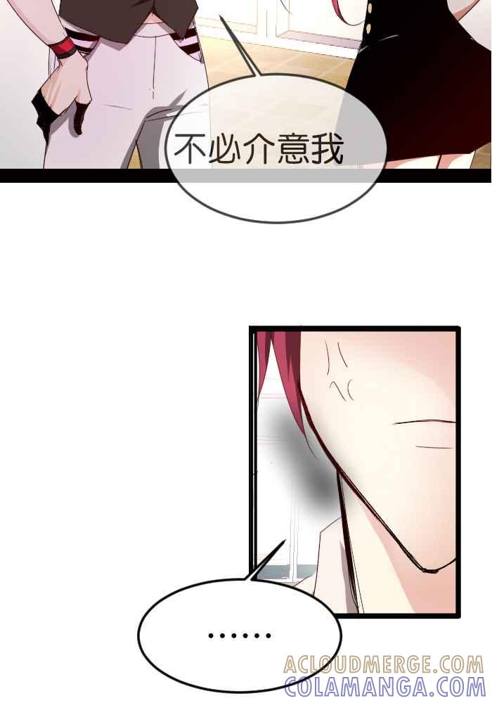 《倾恋的蜜封罐》058-- ❖你不是失去魔力吗？！❖ 第34页