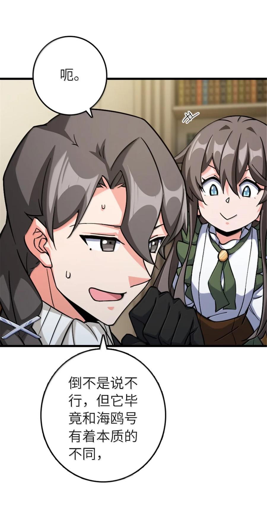 《放开那个女巫》659 战争局势 第26页
