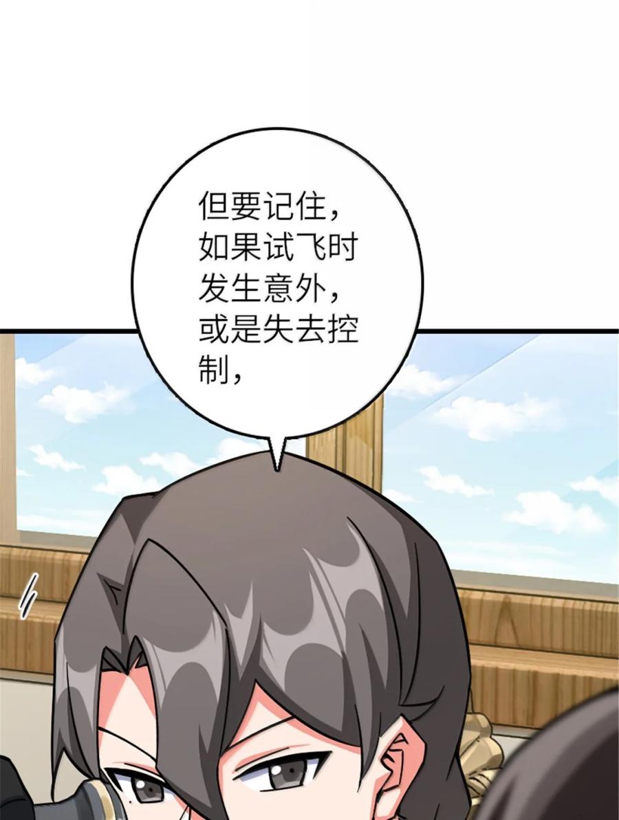 《放开那个女巫》659 战争局势 第33页
