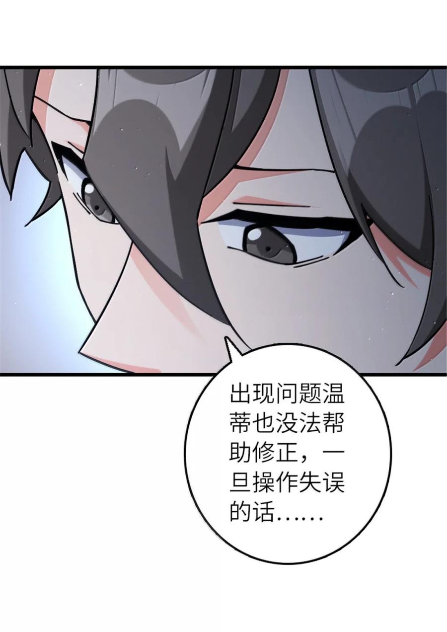 《放开那个女巫》659 战争局势 第27页