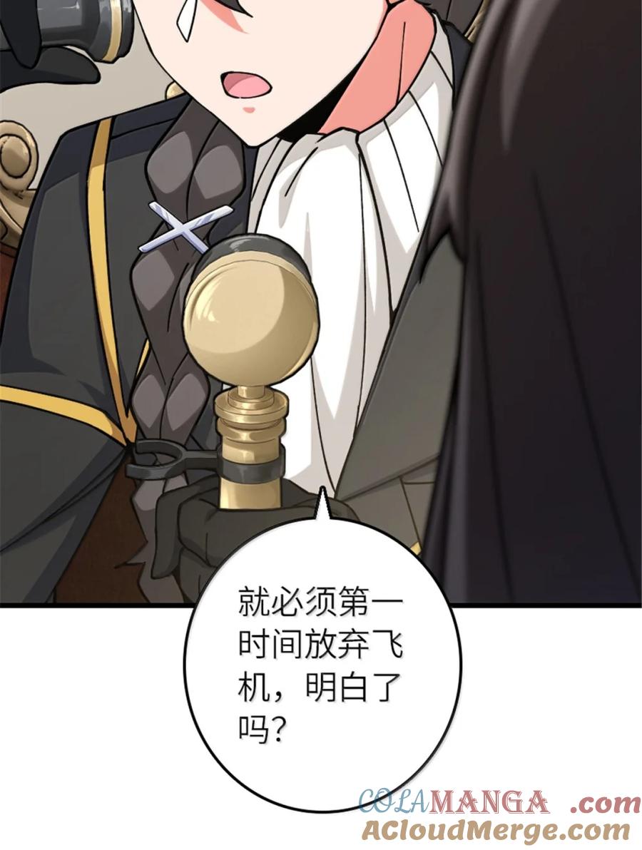 《放开那个女巫》659 战争局势 第34页