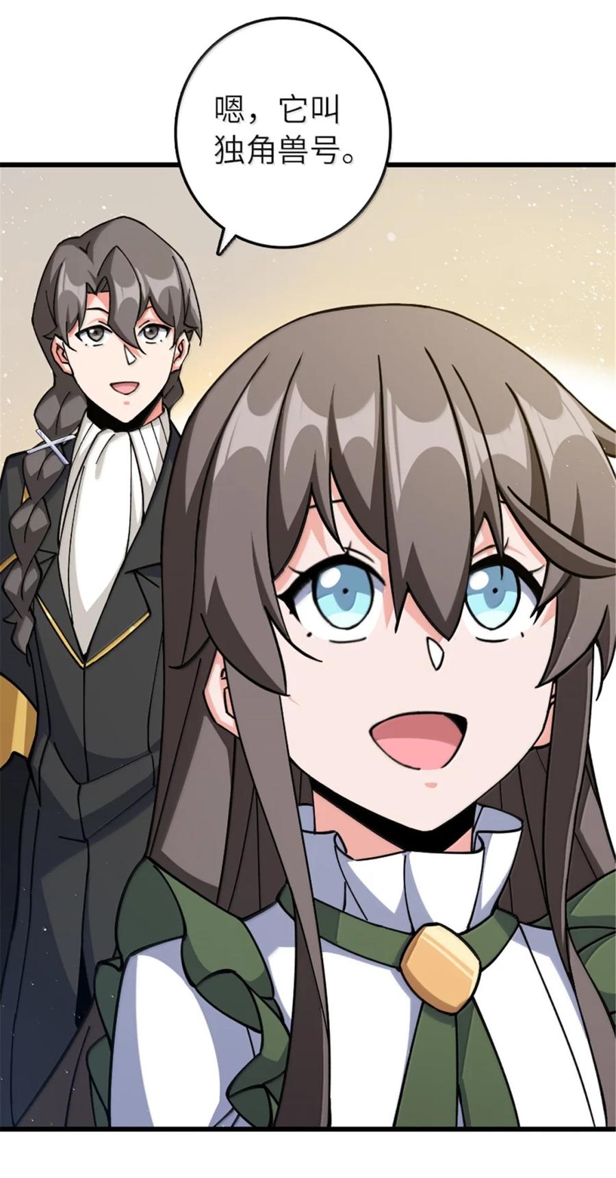 《放开那个女巫》659 战争局势 第44页