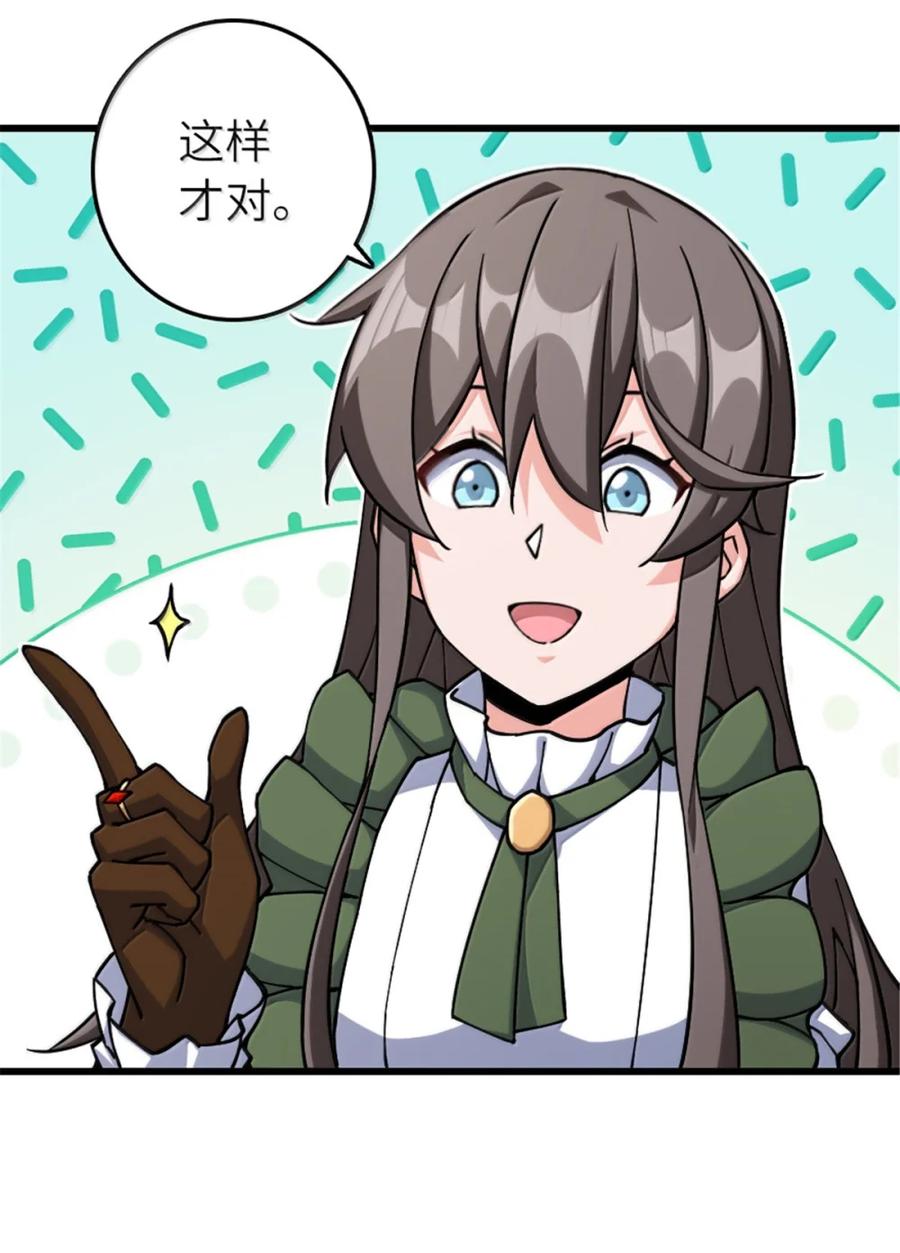 《放开那个女巫》659 战争局势 第32页