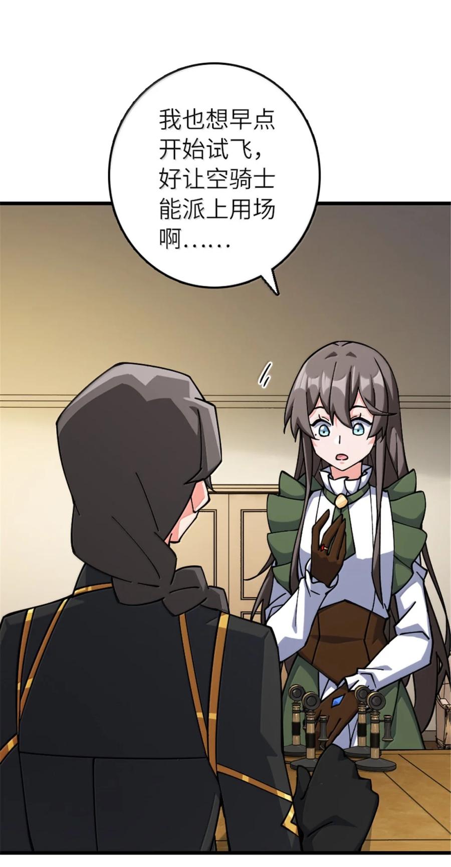 《放开那个女巫》659 战争局势 第23页