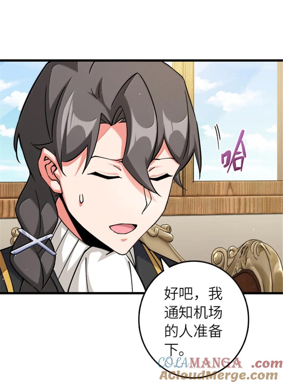 《放开那个女巫》659 战争局势 第31页