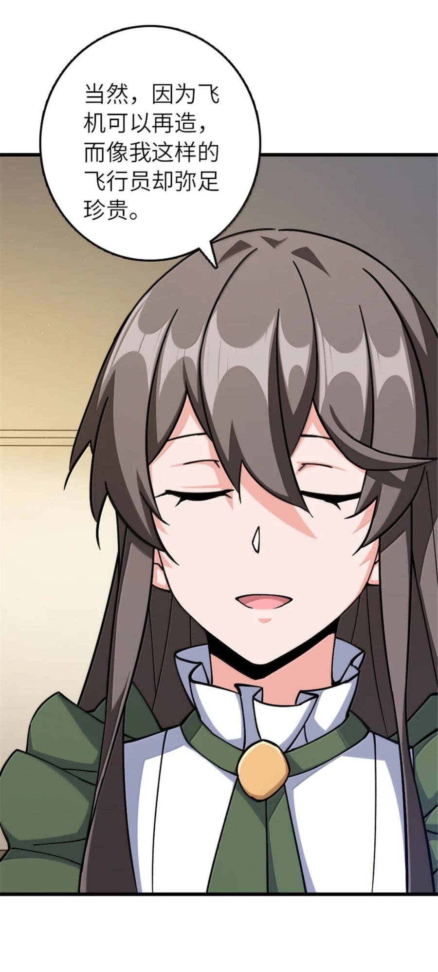 《放开那个女巫》659 战争局势 第35页