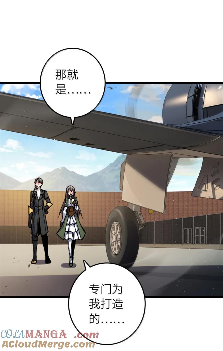 《放开那个女巫》659 战争局势 第43页