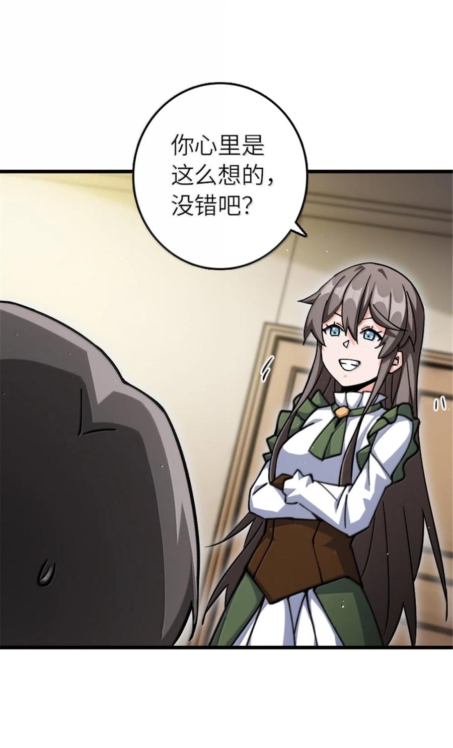 《放开那个女巫》659 战争局势 第36页
