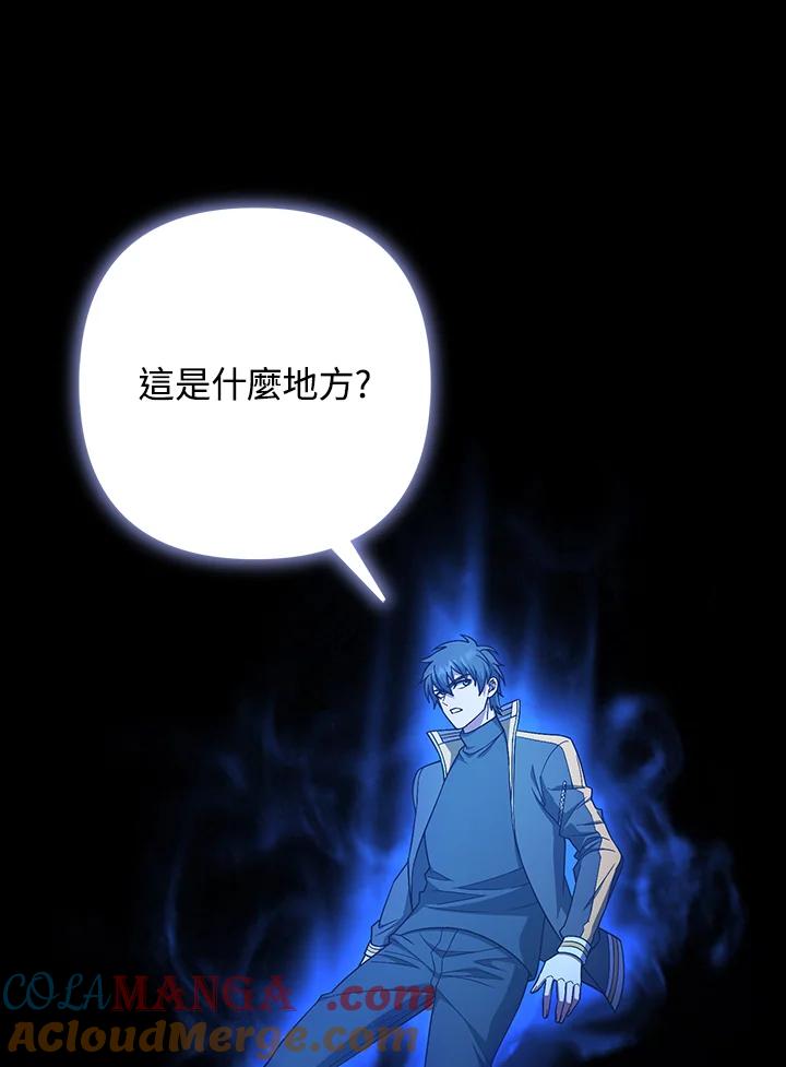 从满级开始升级 - 第72话 - 第81张图