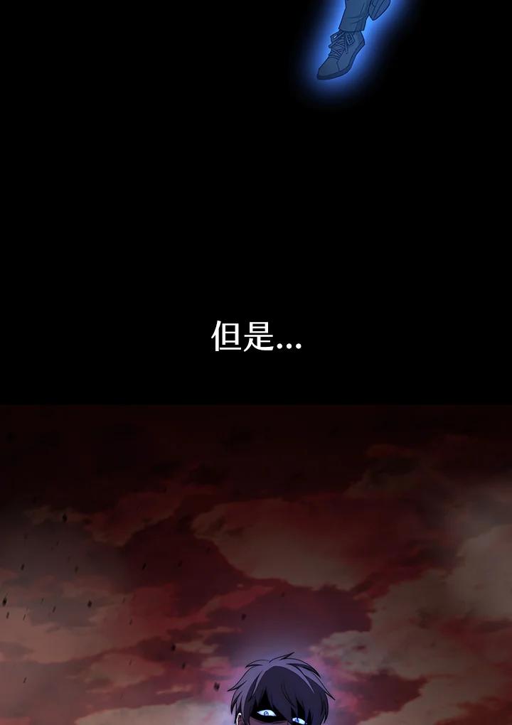 从满级开始升级 - 第72话 - 第95张图