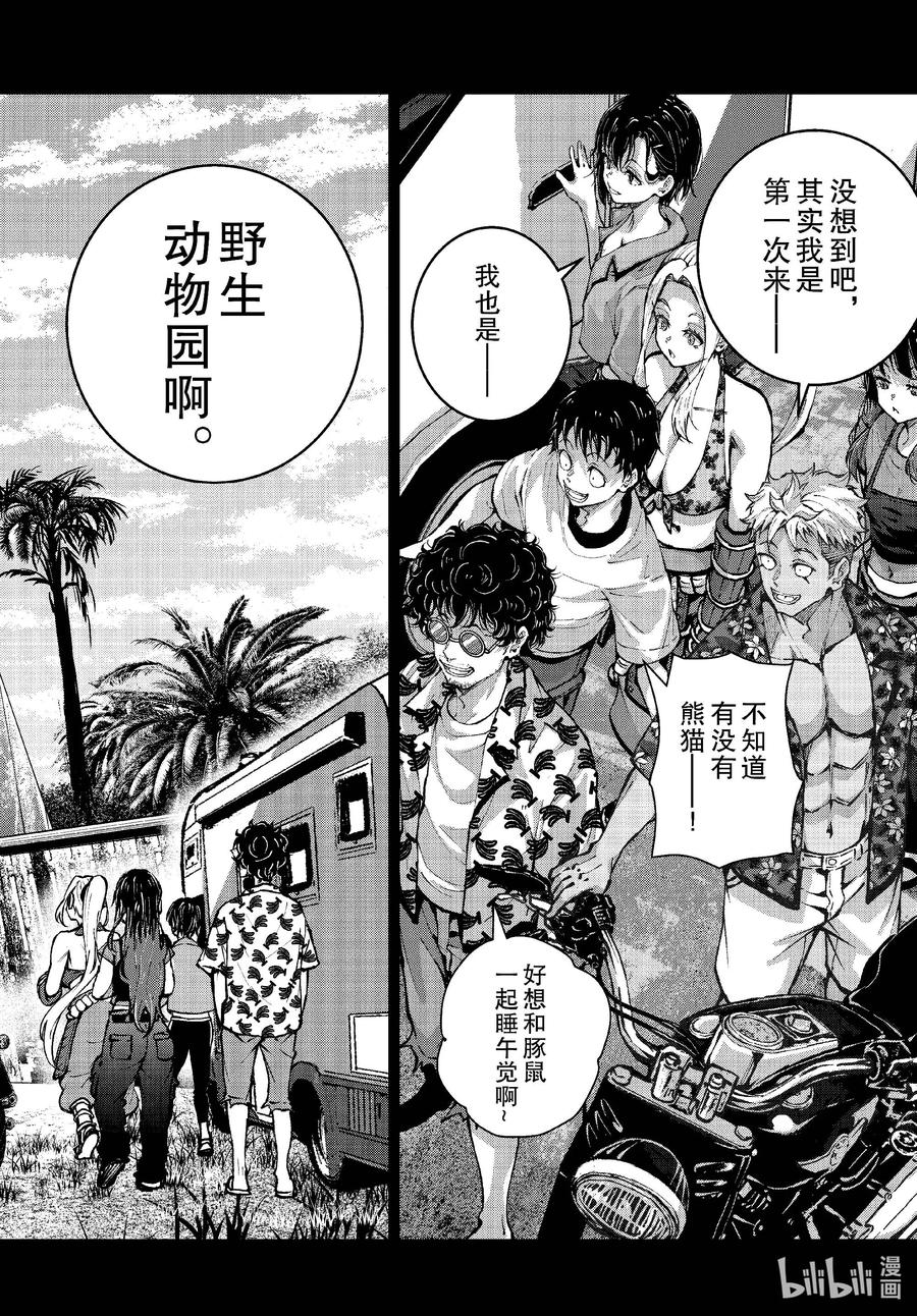 《僵尸百分百～变成僵尸之前想做的100件事～》70 SAFARI OF THE DEAD① 第8页