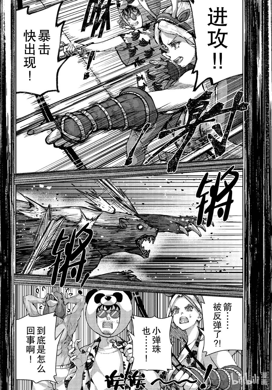 《僵尸百分百～变成僵尸之前想做的100件事～》70 SAFARI OF THE DEAD① 第18页