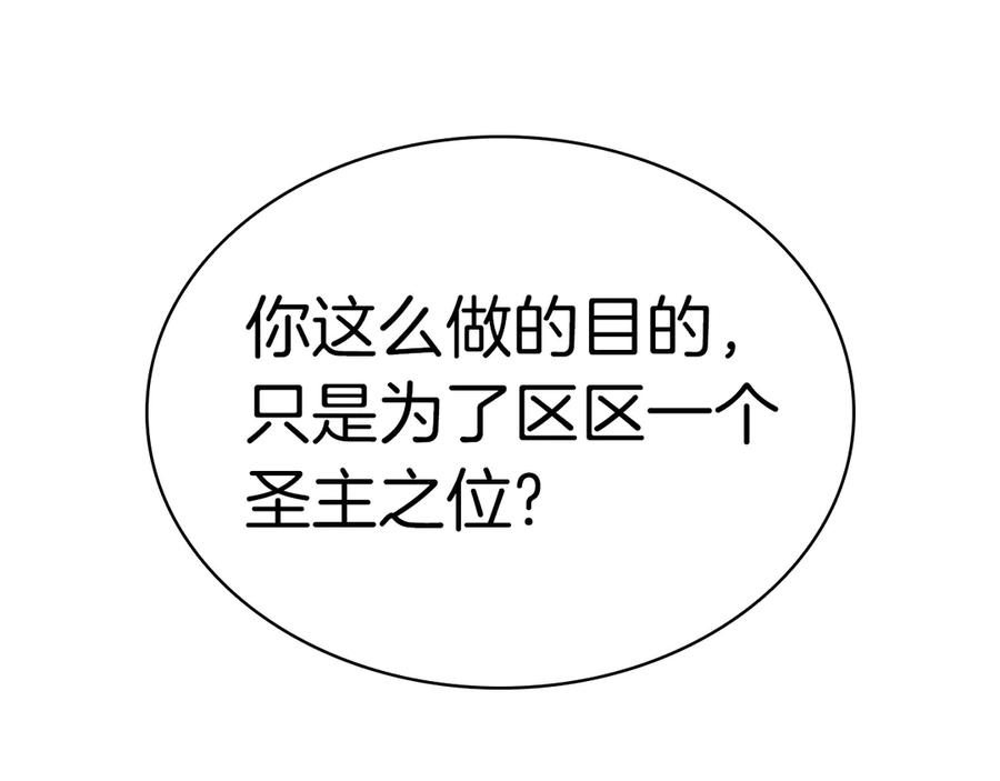 《灾难级英雄归来》第78话 反叛的部下 第215页