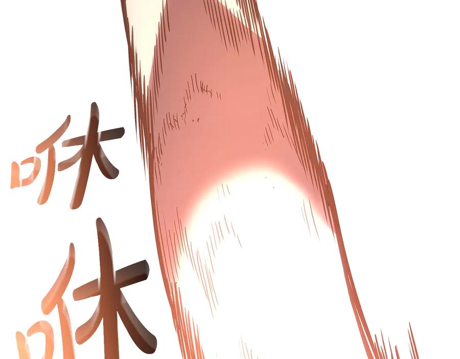 《灾难级英雄归来》第78话 反叛的部下 第256页