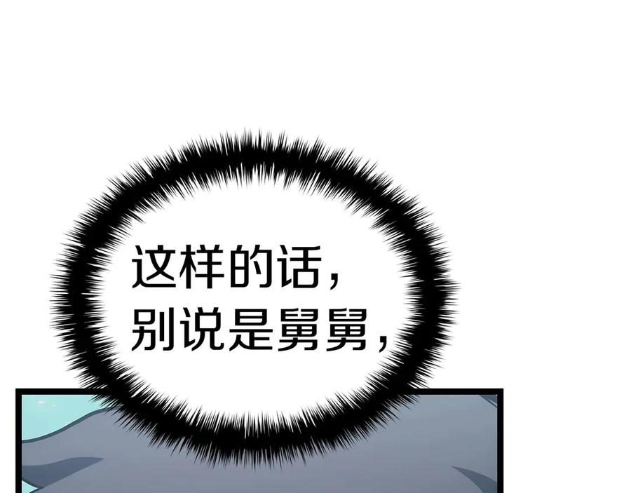 《灾难级英雄归来》第78话 反叛的部下 第348页