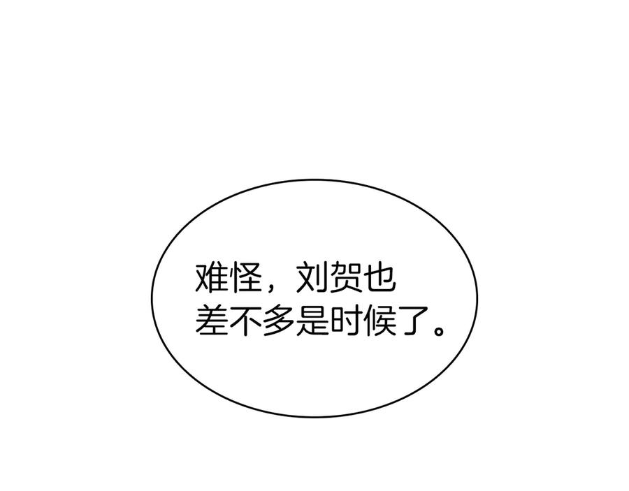 《灾难级英雄归来》第78话 反叛的部下 第186页