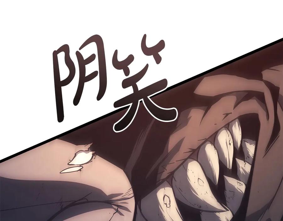 《灾难级英雄归来》第78话 反叛的部下 第314页
