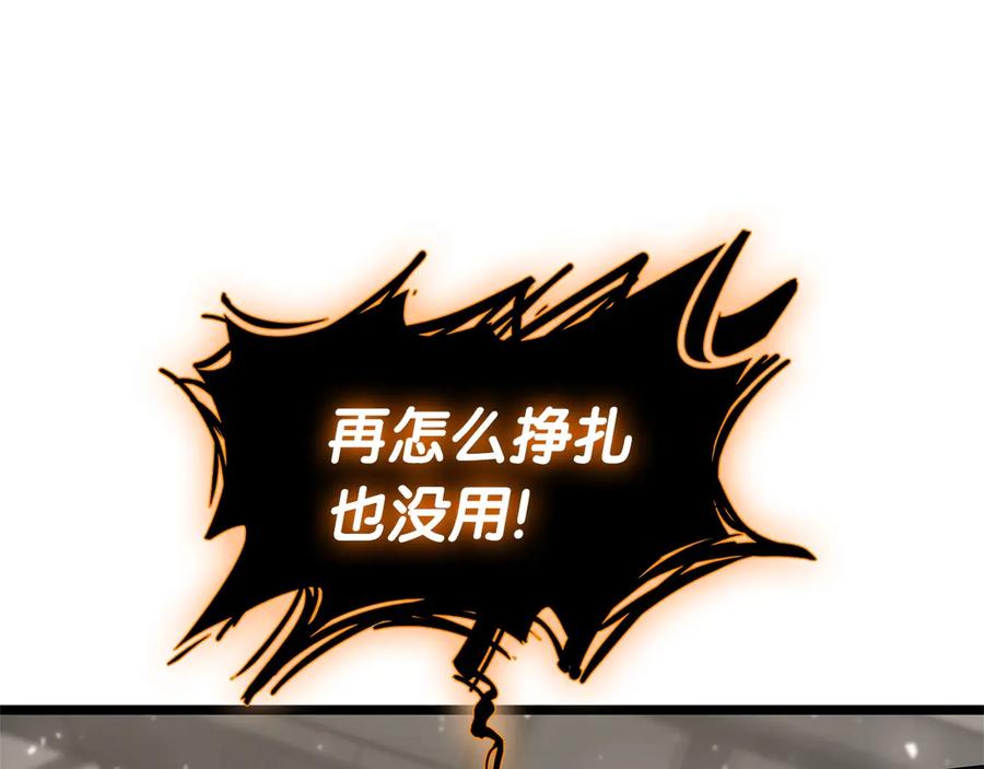 《灾难级英雄归来》第78话 反叛的部下 第330页