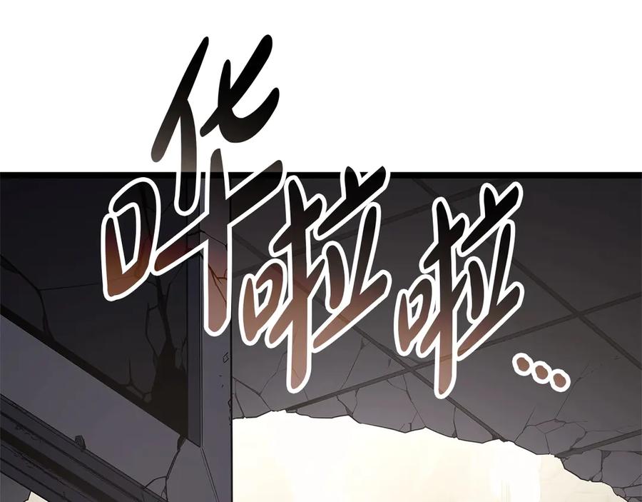 《灾难级英雄归来》第78话 反叛的部下 第200页