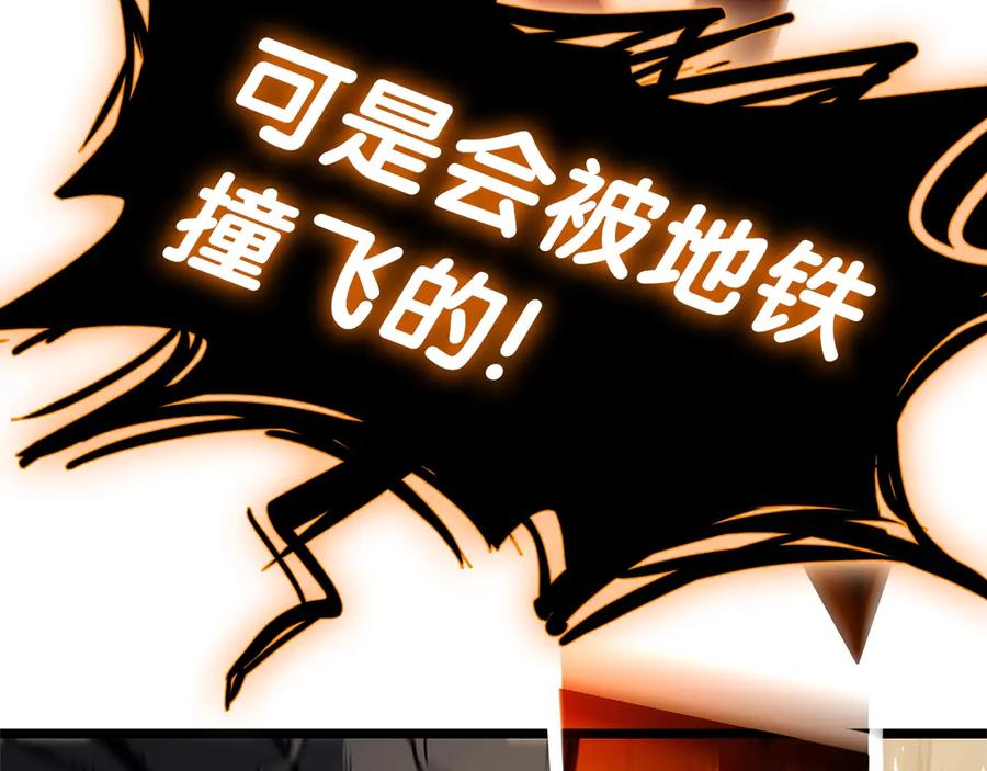 《灾难级英雄归来》第78话 反叛的部下 第364页