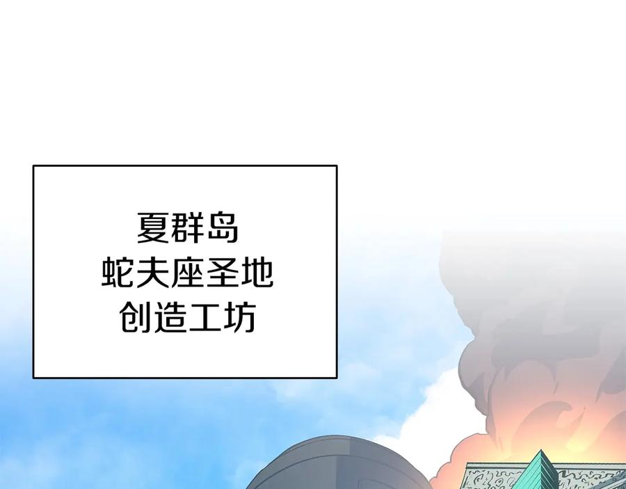 《灾难级英雄归来》第78话 反叛的部下 第187页