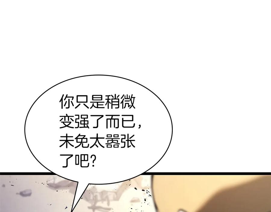 《灾难级英雄归来》第78话 反叛的部下 第219页