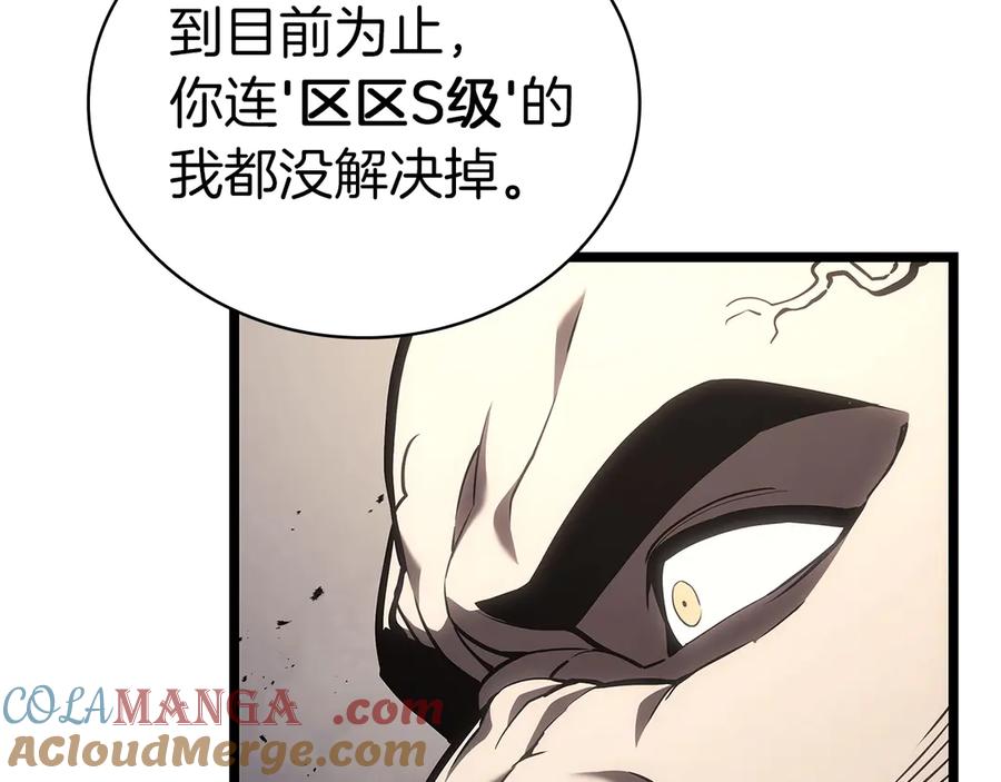 《灾难级英雄归来》第78话 反叛的部下 第229页