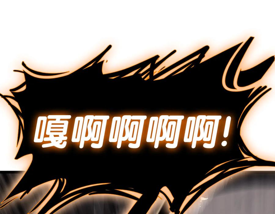《灾难级英雄归来》第78话 反叛的部下 第250页