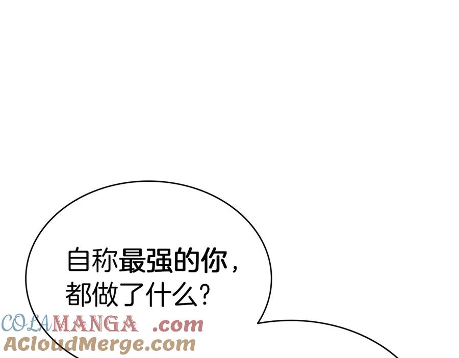《灾难级英雄归来》第78话 反叛的部下 第225页