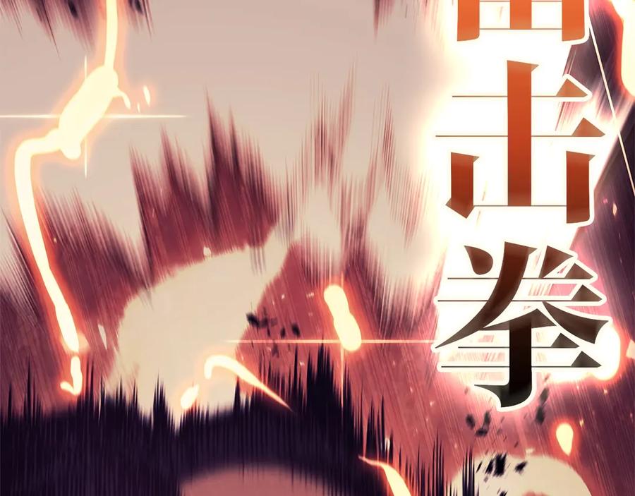 《灾难级英雄归来》第78话 反叛的部下 第288页