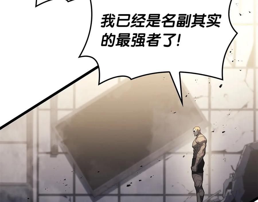 《灾难级英雄归来》第78话 反叛的部下 第223页
