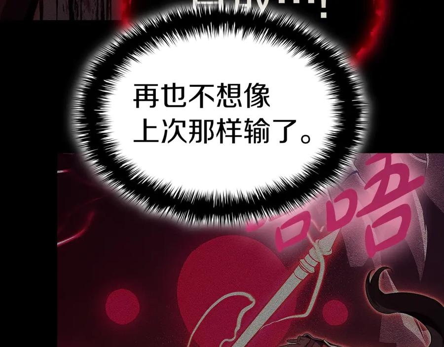 《灾难级英雄归来》第78话 反叛的部下 第391页