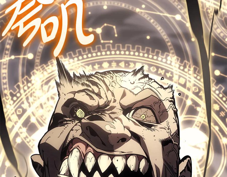 《灾难级英雄归来》第78话 反叛的部下 第246页