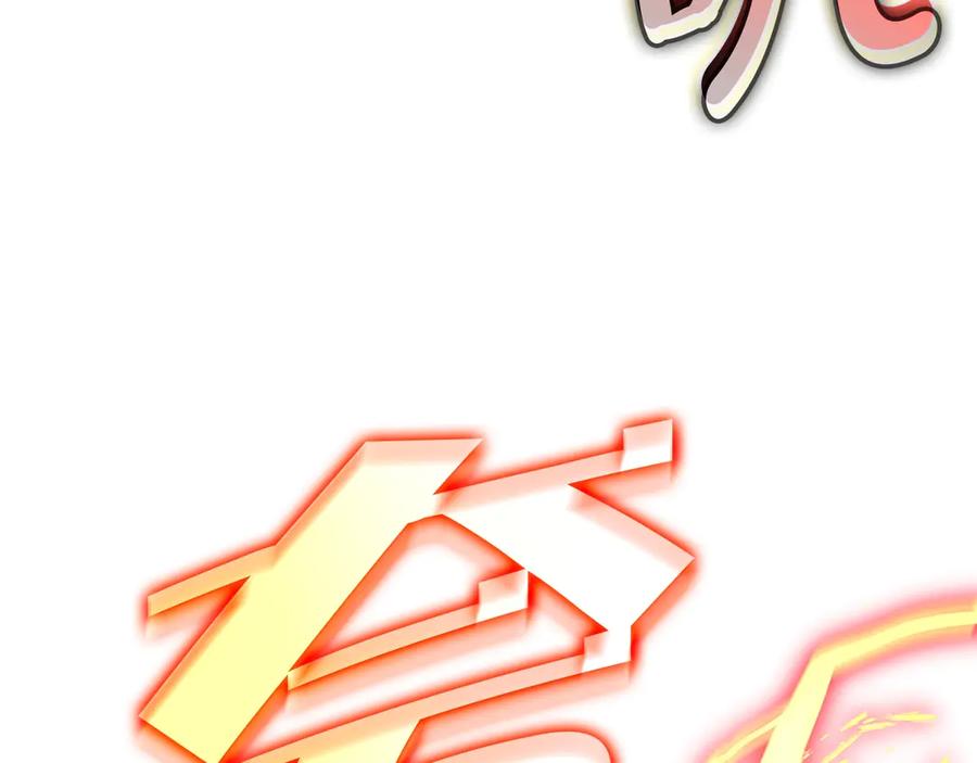 《灾难级英雄归来》第78话 反叛的部下 第276页