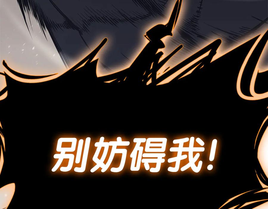 《灾难级英雄归来》第78话 反叛的部下 第322页