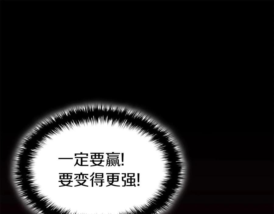 《灾难级英雄归来》第78话 反叛的部下 第394页
