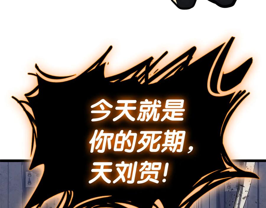 《灾难级英雄归来》第78话 反叛的部下 第335页