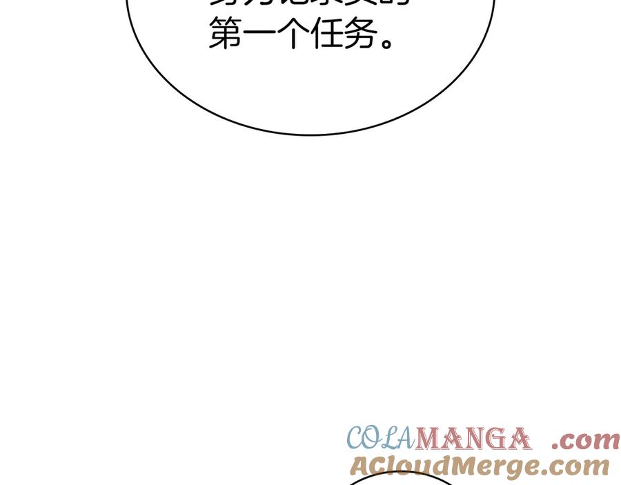 《灾难级英雄归来》第78话 反叛的部下 第193页
