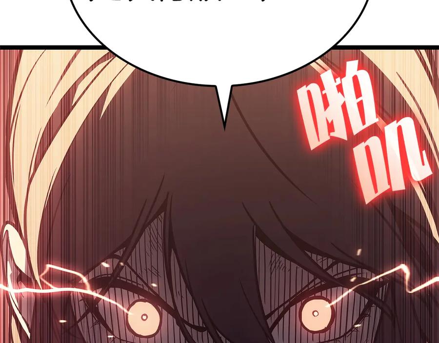 《灾难级英雄归来》第78话 反叛的部下 第238页
