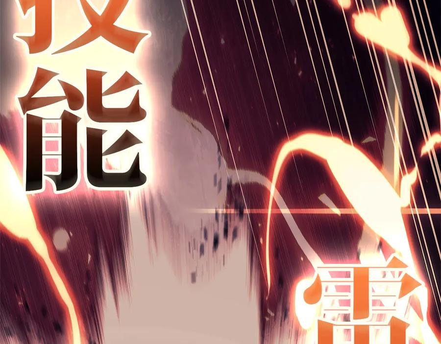 《灾难级英雄归来》第78话 反叛的部下 第287页