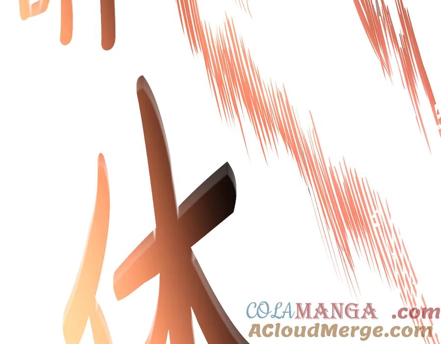 《灾难级英雄归来》第78话 反叛的部下 第257页