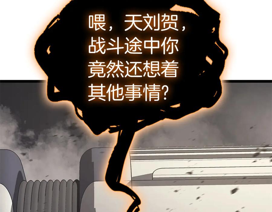 《灾难级英雄归来》第78话 反叛的部下 第355页