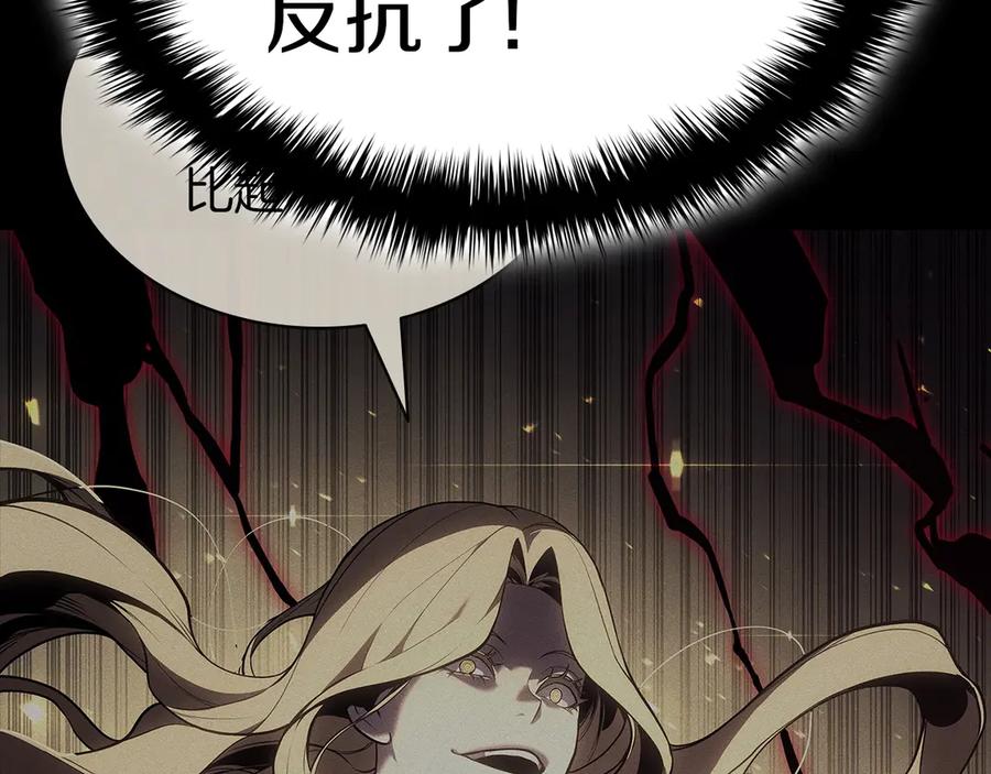 《灾难级英雄归来》第78话 反叛的部下 第382页