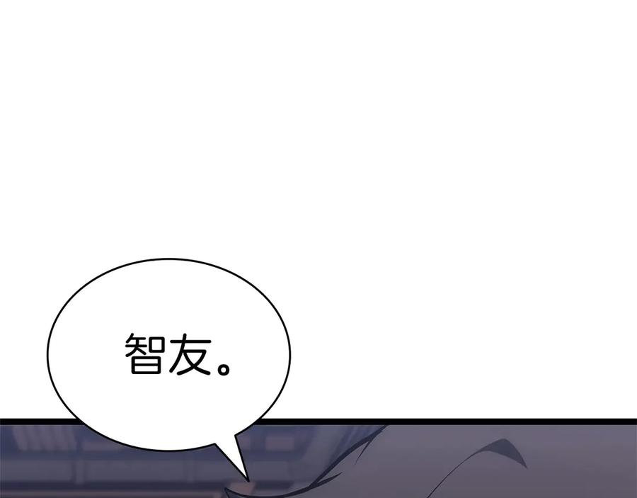 《灾难级英雄归来》第78话 反叛的部下 第190页