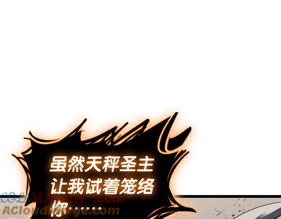 《灾难级英雄归来》第78话 反叛的部下 第341页